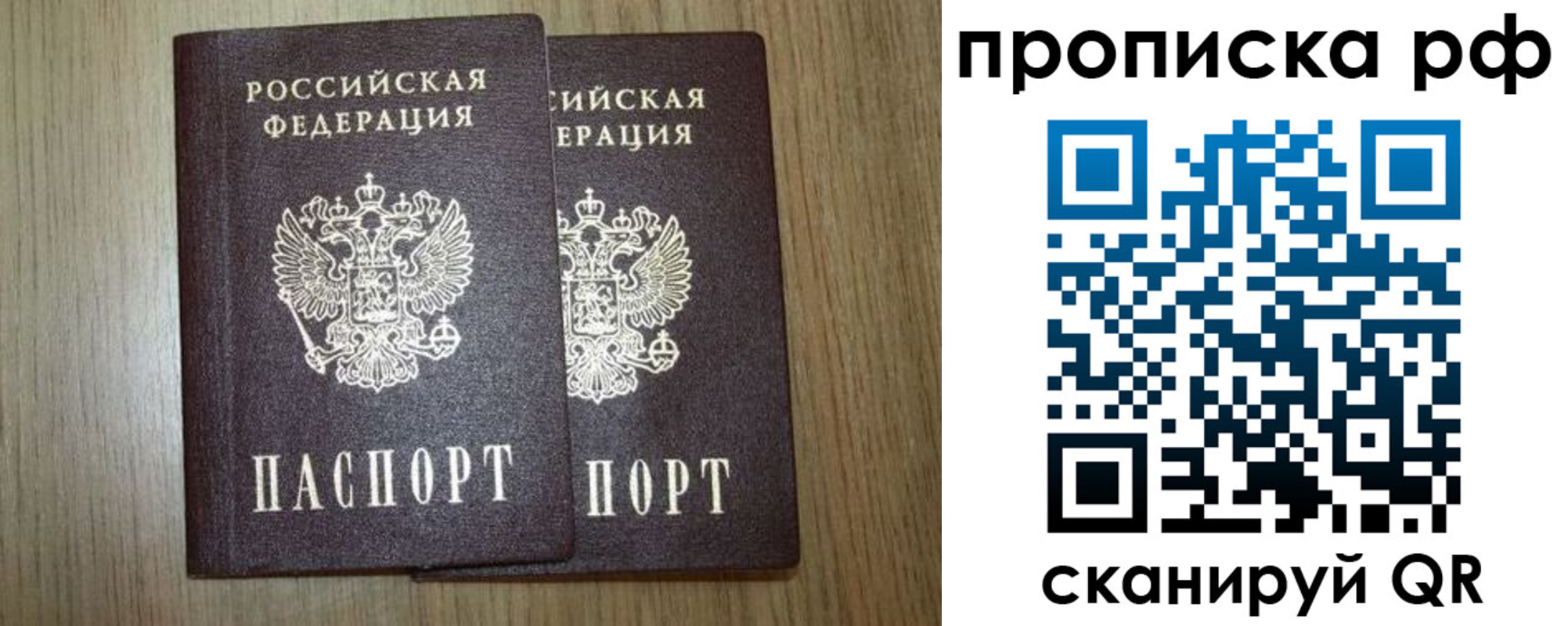 прописка в Карачаевске
