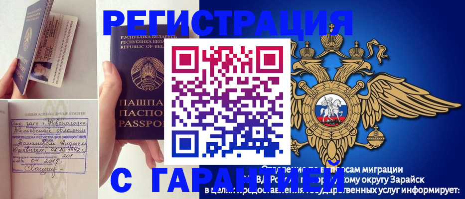 прописка законно в Карачаевске