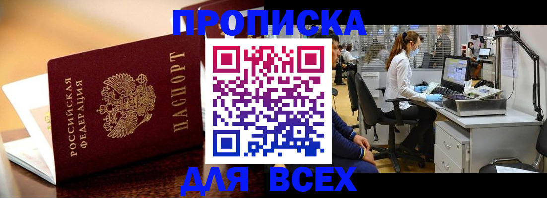найти адрес прописки в Карачаевске