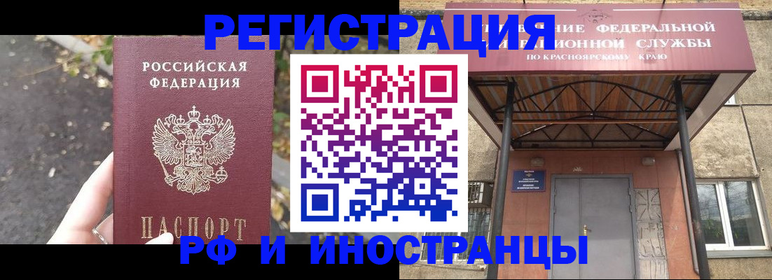 временная регистрация для всех в Карачаевске